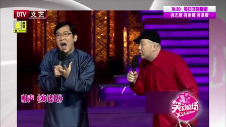《赛诸葛》大兵  蠢的死搞笑相声剧本 一开