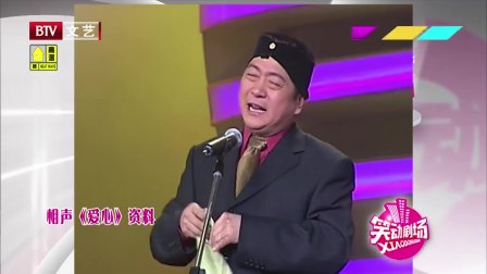 《爱心》王汝刚相声台词大全免费下载 全程