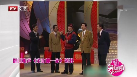 群口相声《采访哪一家》相声台词大全免费下