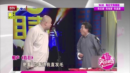 《抬杠》王玥波 刘洪沂 相声台词大全免费下载 台下笑坏了下载