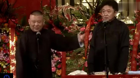 《串闲话》郭德纲 于谦 高峰最新相声搞笑大