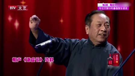 相声《谦虚论》包袱一个接一个笑料十足