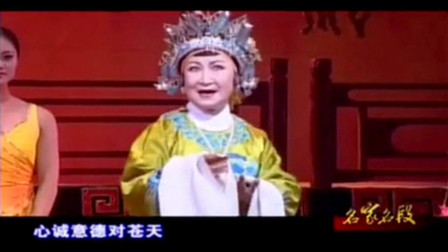 锡剧《玲珑女》《嫁媳》选段  名家沈佩华演