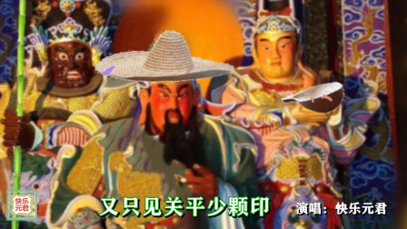 锡剧《珍珠塔 关皇庙》高清mp4视频免费下载