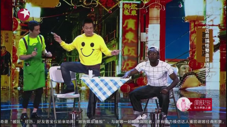 《我们都是木头人》笑傲帮小品全集高清视频