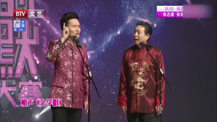 《杂学唱》李伟健相声全集高清视频mp3免费
