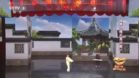 《钱不是问题》王彤 曹随风相声全集高清视频mp3免费下载  句句包袱下载