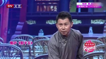《阳平关》黄忠  何云伟 相声全集高清视频m
