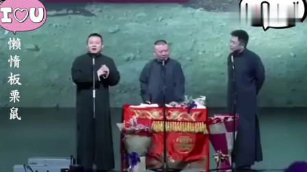 《乐在今宵》郭德纲 于谦 岳云鹏 相声专辑