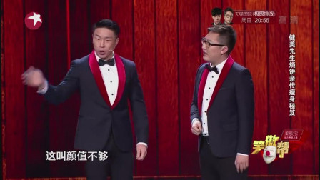 《瘦身达人》烧饼 曹鹤阳相声专辑免费下载 逗笑全场观众下载
