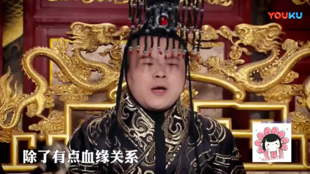 《特别的赏赐》岳云鹏和郭德纲古装小品全集
