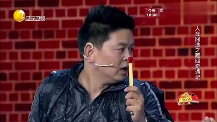 小品《藏囧奇遇记》爆笑剧情让人捧腹