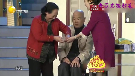 《心甘情愿》郭冬临央视春晚小品搞笑大全 