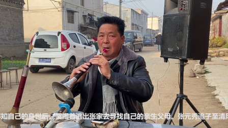 唢呐《奴才全将良心昧》高清视频mp4免费下