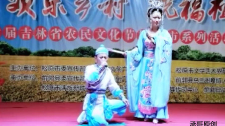 二人转《包公赔情》表演 七岁红 徐艳龙 戏