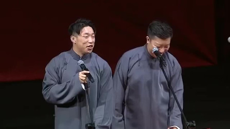 《百寿图》烧饼 曹鹤阳搞笑相声 调侃郭德纲