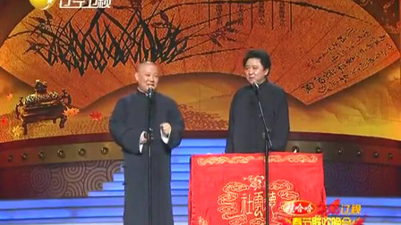 《带狗去整容》郭德纲 于谦相声台词搞笑大