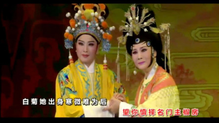 潮剧《天子奇缘 天姿丽质爱意深》名家林燕