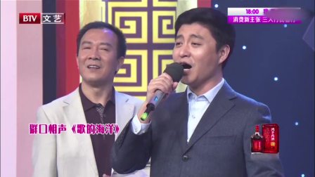 群口相声《歌的海洋》包袱不断 让观众乐的