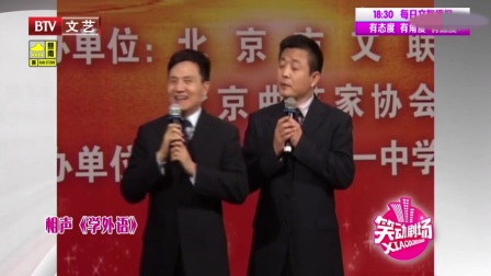 《学外语》李伟建 武宾 相声全集高清视频mp4免费下载  观众更是捧腹大笑下载