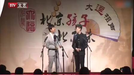 《撂挑子》董建春爆笑相声趣说老北京话 李