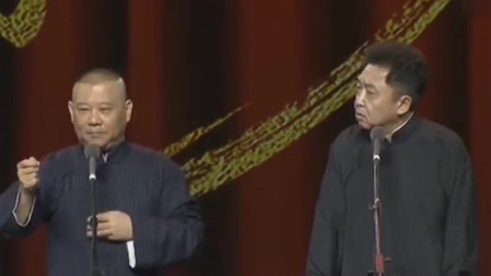 《肝胆相照》郭德纲 于谦相声专场演出相声