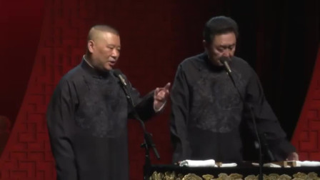《谁是坏蛋》郭德纲 于谦相声大全高清视频