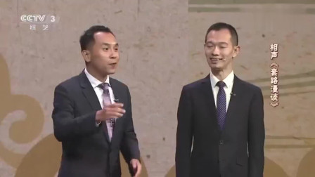 《套路漫谈》陈印泉 侯振鹏相声全集高清视