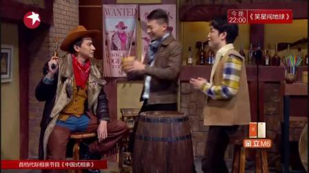 《西部牛仔》金星 今夜百乐门小品大全视频