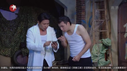《电话诈骗》金星 今夜百乐门小品全集高清