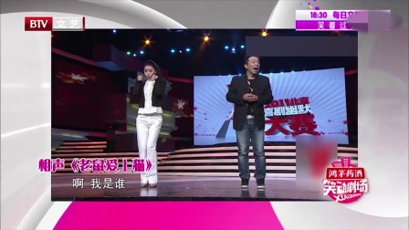 《老鼠爱上猫》艾莉 潘斌龙相声台词搞笑大全免费下载 看着可太逗了下载
