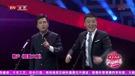 相声《催眠大师》包袱一个接一个 台下观众