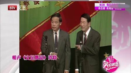 《文坛赝品》杨少华 相声全集高清视频mp4免