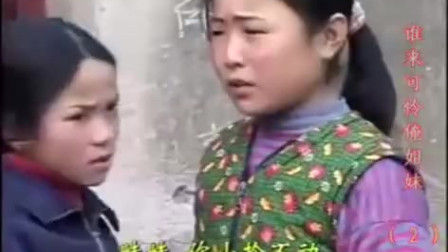 民间小调《苦命的妈妈》 第二集 高清mp4视