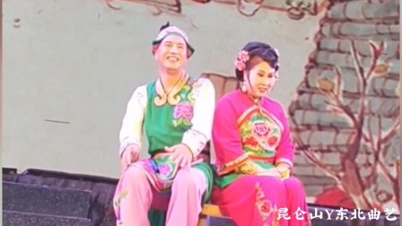 二人转《焗大缸》选段 尹维民 咸奎荣演唱 