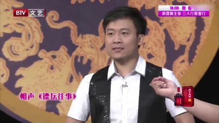 相声《镖坛往事》全程包袱段子不断 观众笑