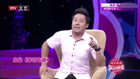 《非常访谈》郭阳 郭亮搞笑小品台词大全免