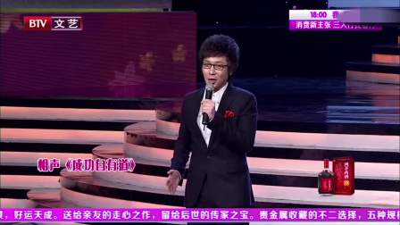 相声《成功自有道》现场观众的笑声是亮点