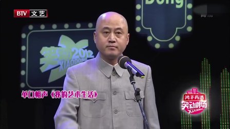 《我的艺术生活》方清平单口相声专辑免费下载 逗笑台下观众下载