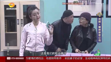 《笨贼系列之冒牌搬家公司》黄荣 童瞑小品
