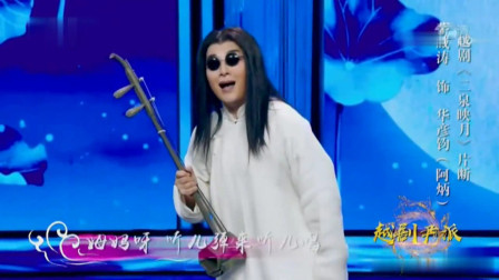 越剧《二泉映月》选段 名家茅威涛演唱 戏曲mp3免费下载下载