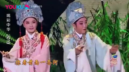 黄梅戏《梁祝十八相送》方芳 何赛飞演唱高清mp4视频免费下载下载