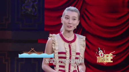 搞笑相声《娜么说》混血美女实力吐槽评委 