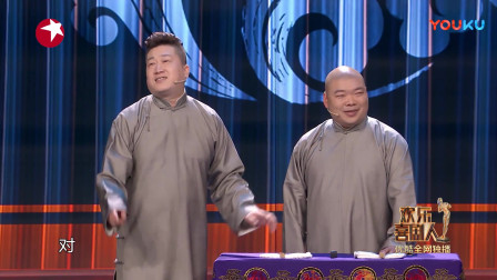 《幸福生活》欢乐戏剧人 张鹤伦 郎鹤炎相声