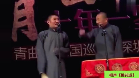 《桃花运》苗阜 王声相声合集视频mp4免费下