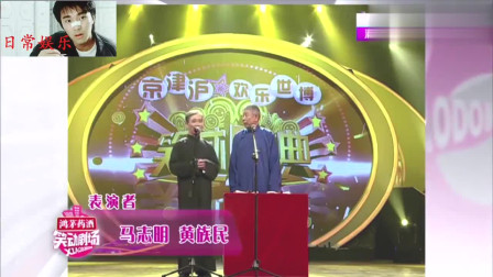 相声《雇三轮》反转剧情爆笑全场 台下掌声