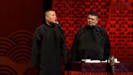 《京戏大师》岳云鹏 孙越相声新作 冒充京剧