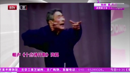 《十点钟开始》马三立相声台词搞笑大全免费