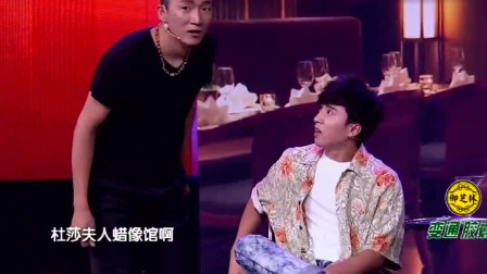 《双龙会》喜剧班的春天改编版的小品 看得