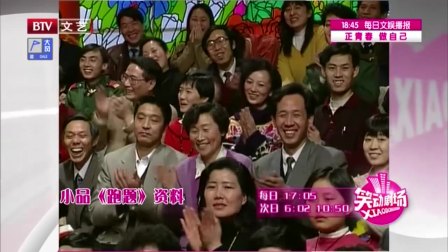 小品《跑题》处处有惊喜 直接让人笑喷